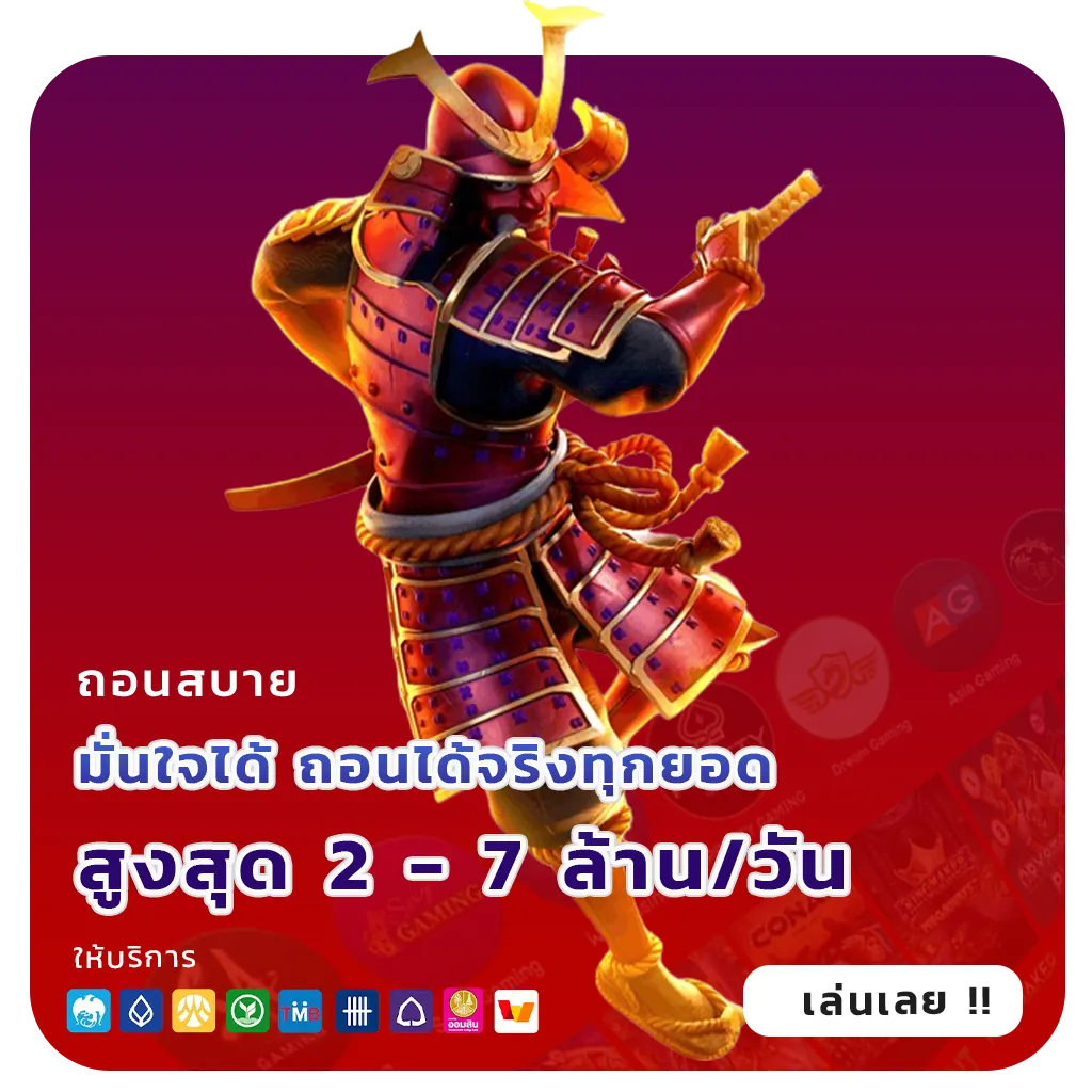 เล่นฟรี ufa 7 bet