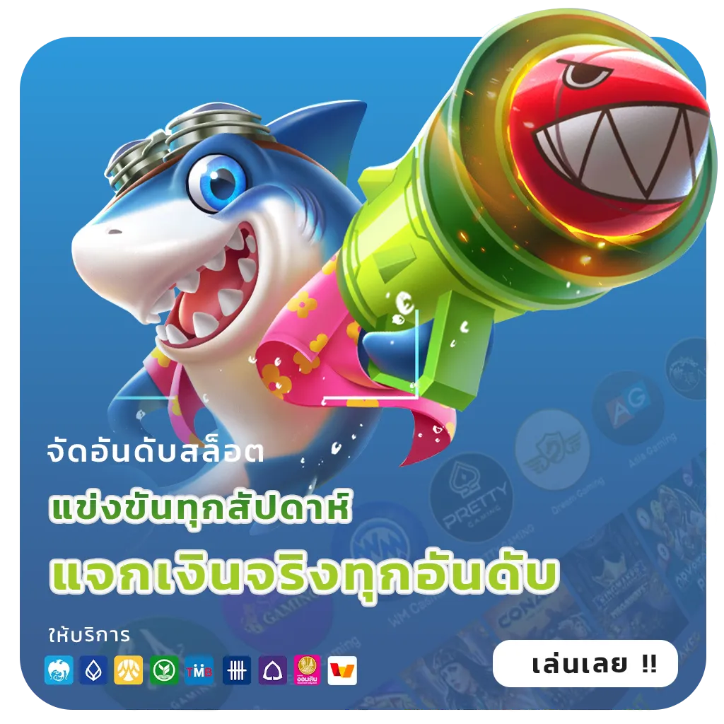 ufa7bet สล็อตแท้